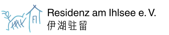 Residenz am Ihlsee 伊湖驻留